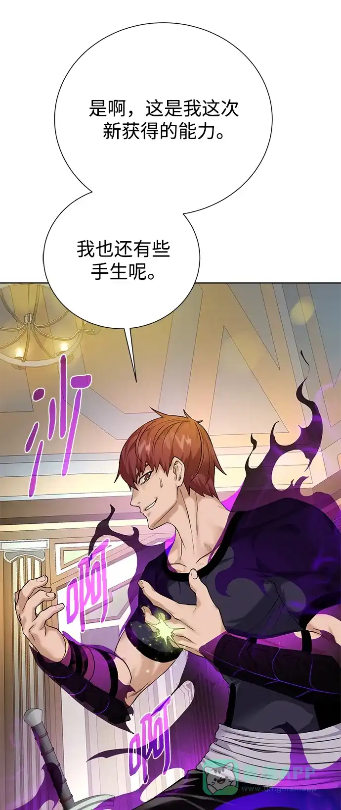《地下城复仇记》[第109话] 代价 第16页