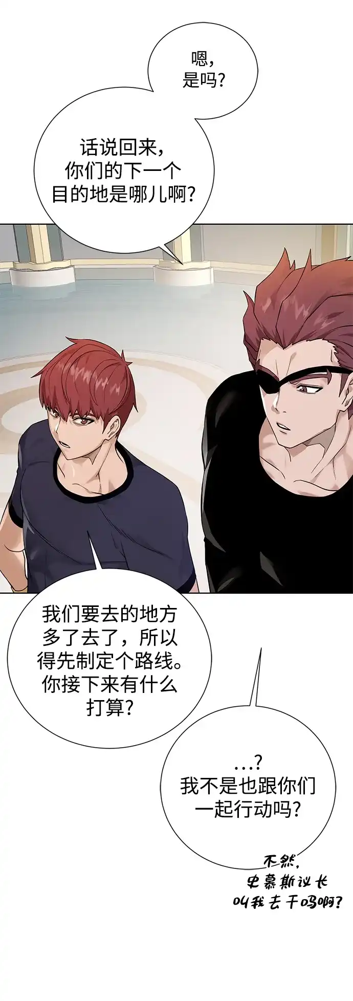 《地下城复仇记》[第109话] 代价 第63页