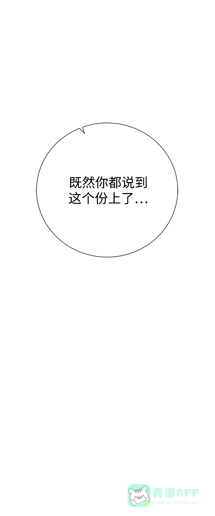 《地下城复仇记》[第109话] 代价 第51页