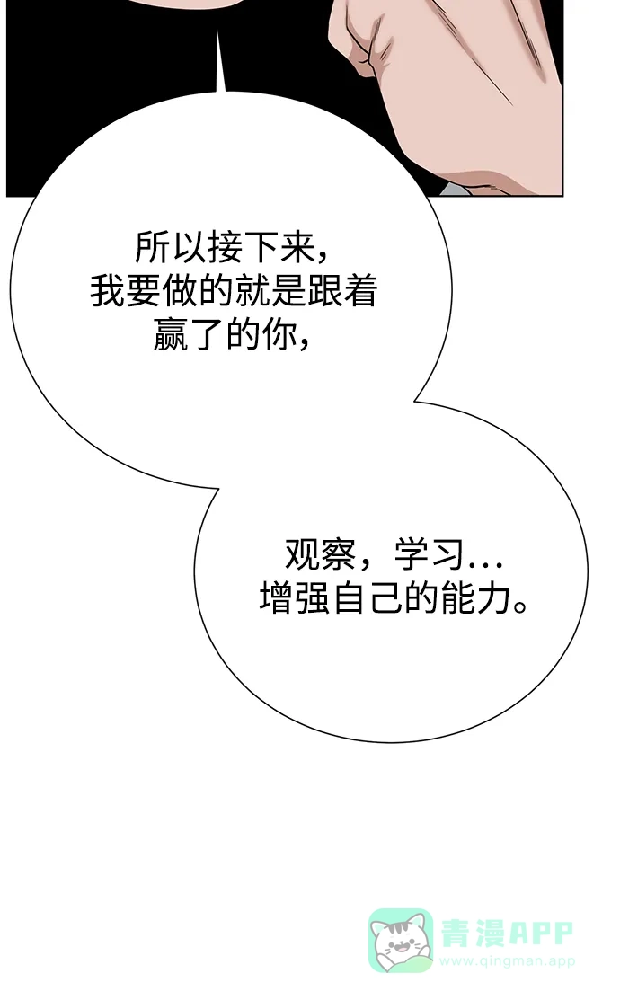 《地下城复仇记》[第109话] 代价 第66页