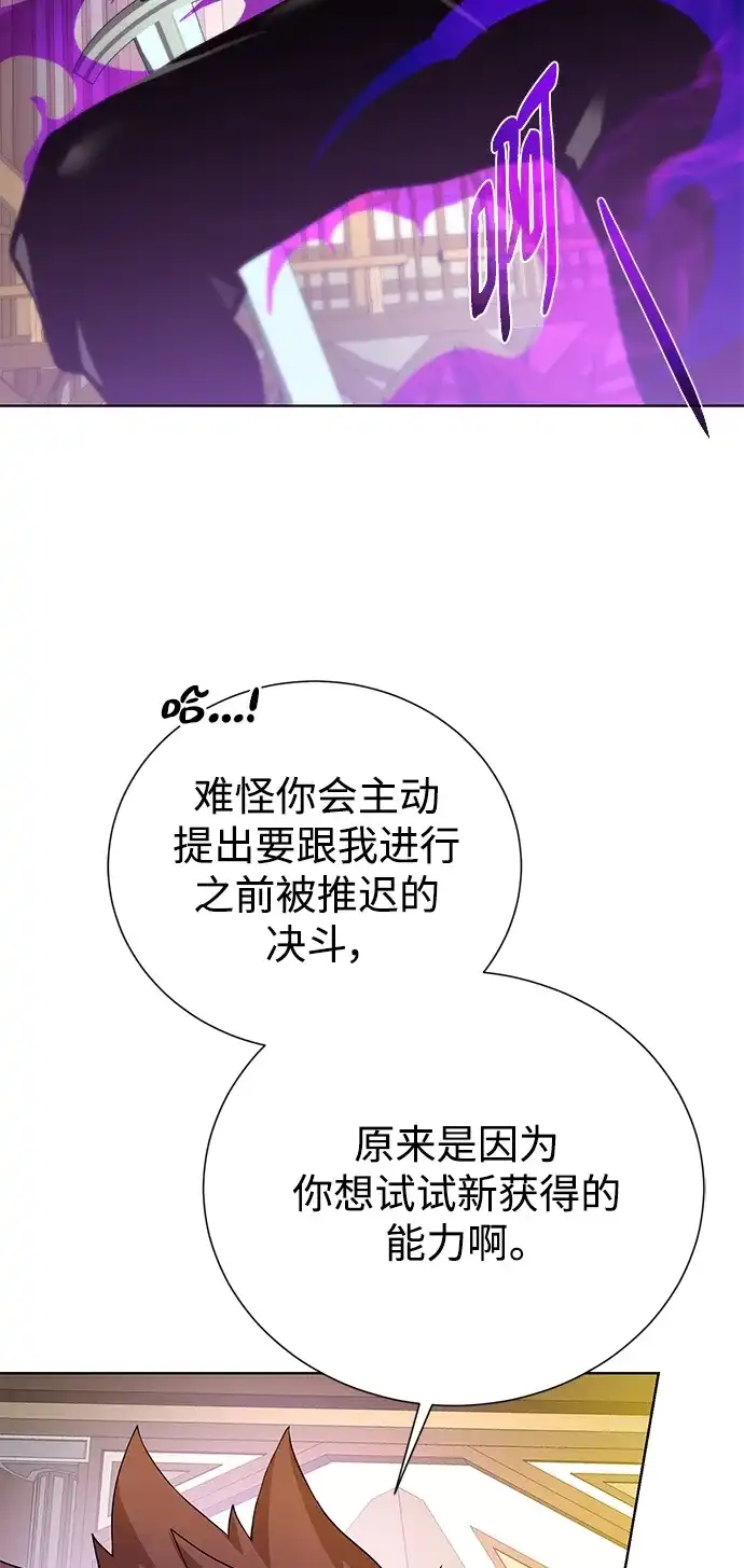 《地下城复仇记》[第109话] 代价 第17页