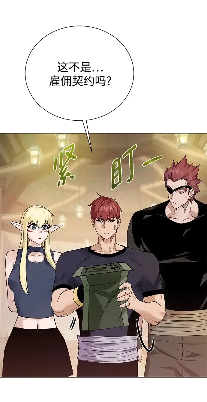 《地下城复仇记》[第109话] 代价 第37页