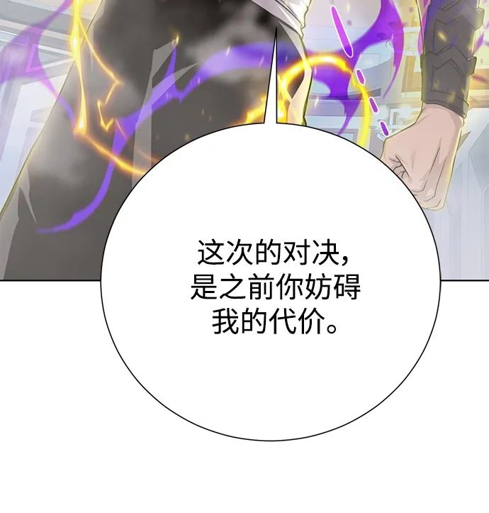 《地下城复仇记》[第109话] 代价 第28页