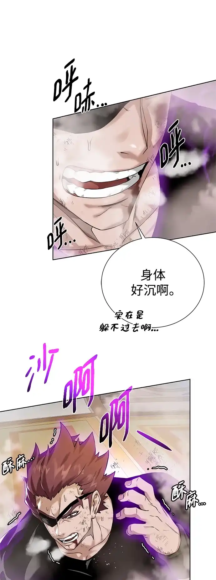 《地下城复仇记》[第109话] 代价 第25页