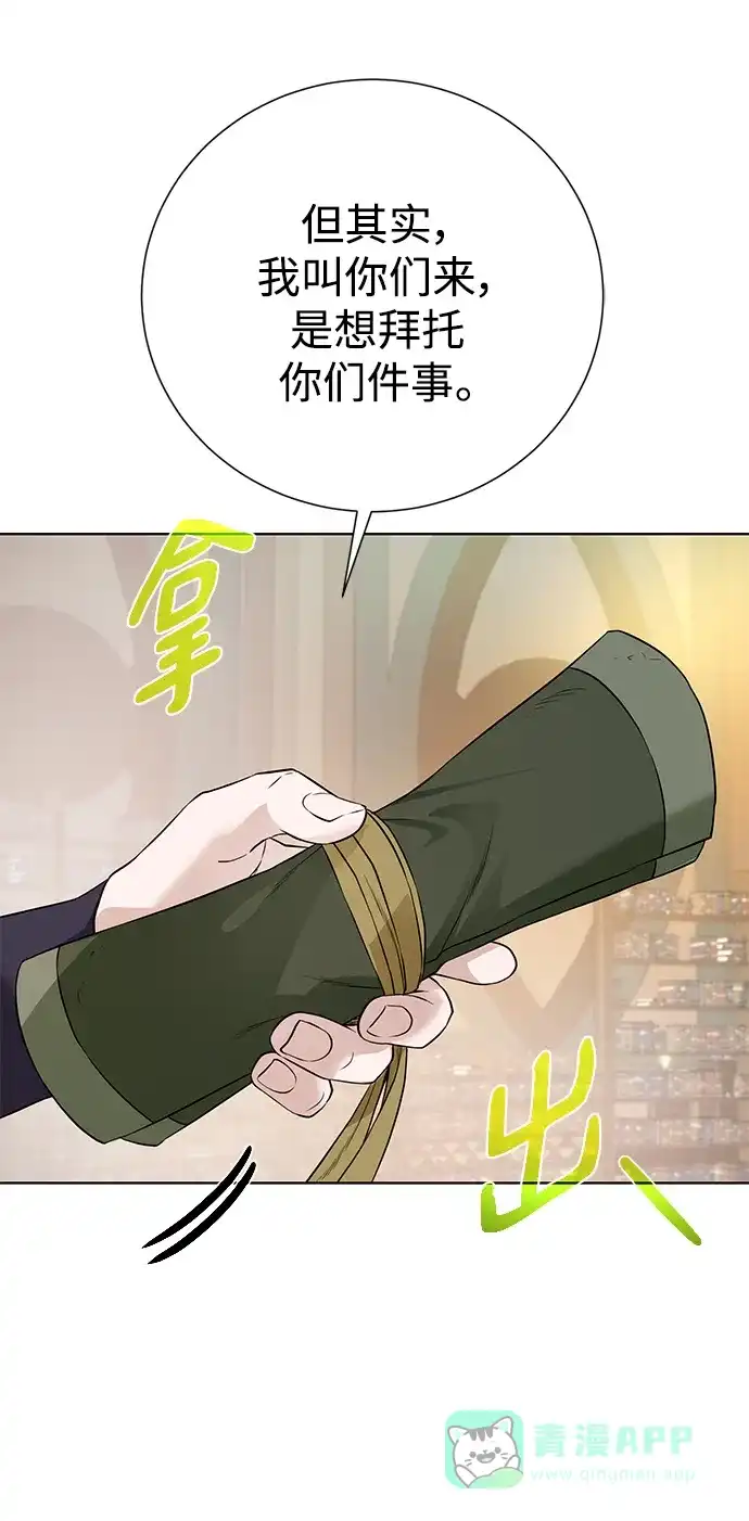 《地下城复仇记》[第109话] 代价 第36页