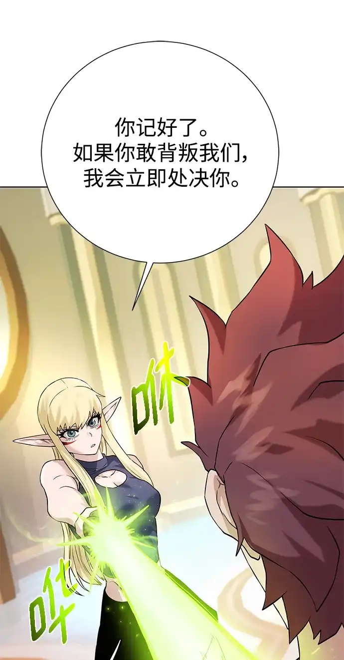 《地下城复仇记》[第109话] 代价 第74页