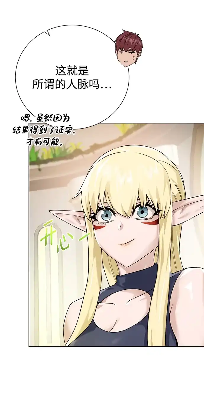 《地下城复仇记》[第109话] 代价 第54页