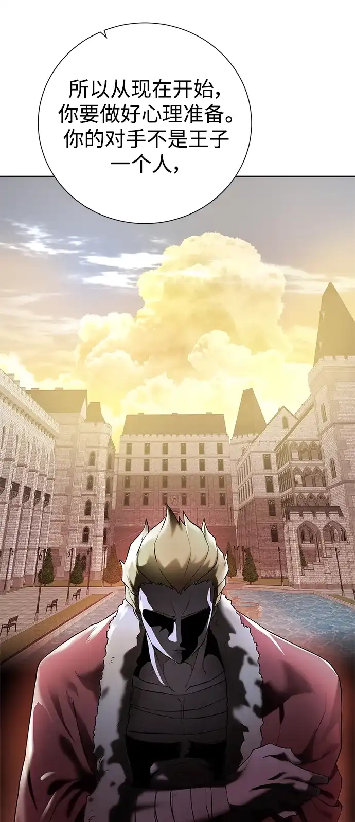 《地下城复仇记》[第109话] 代价 第60页