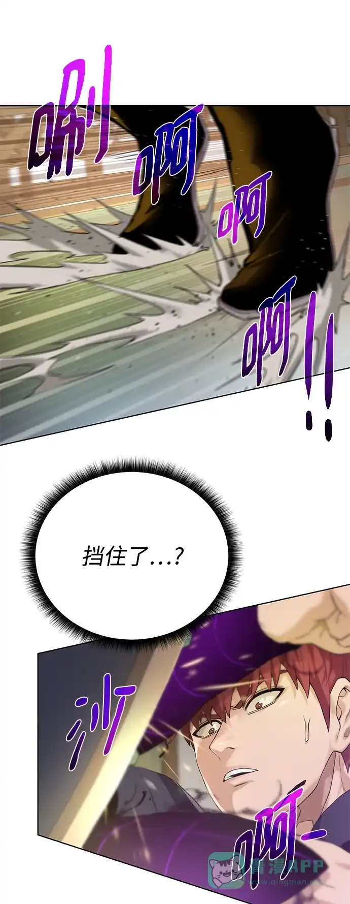 《地下城复仇记》[第109话] 代价 第11页