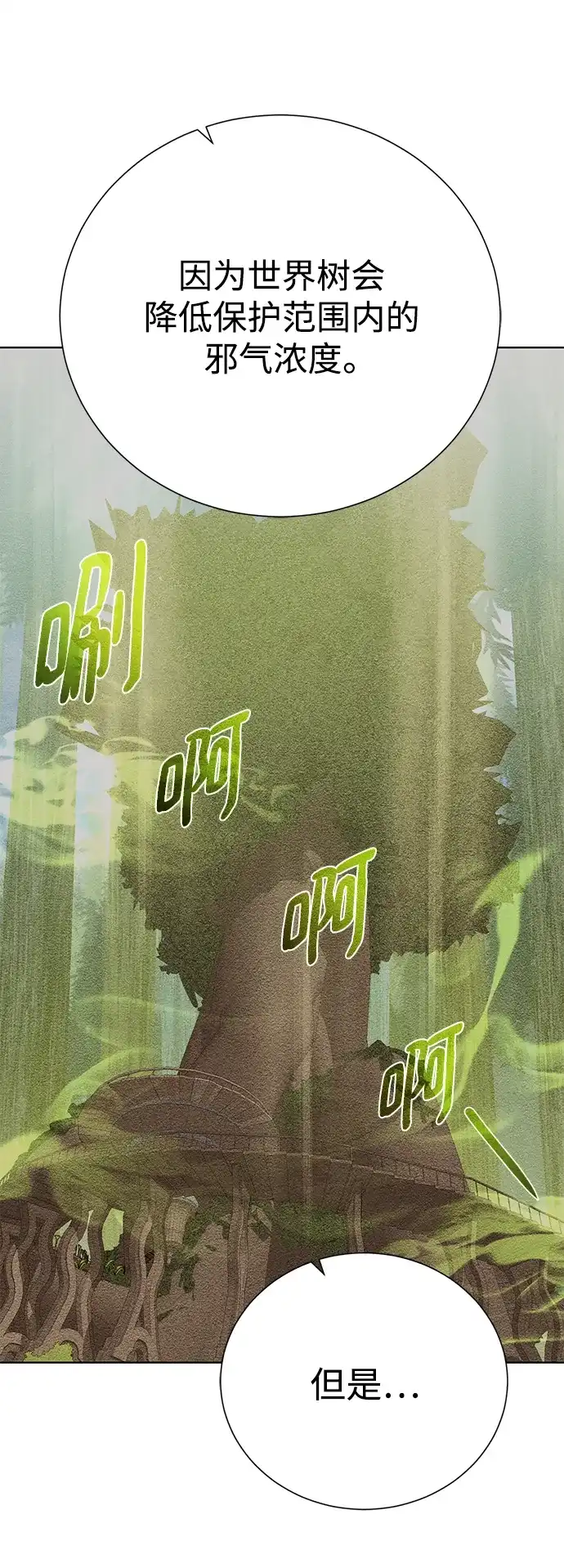 《地下城复仇记》[第109话] 代价 第42页