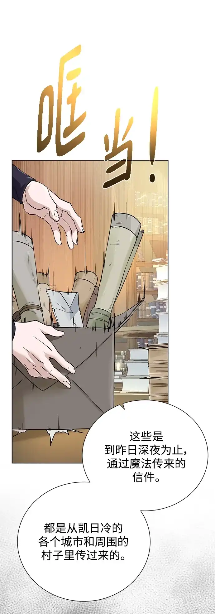 《地下城复仇记》[第109话] 代价 第43页