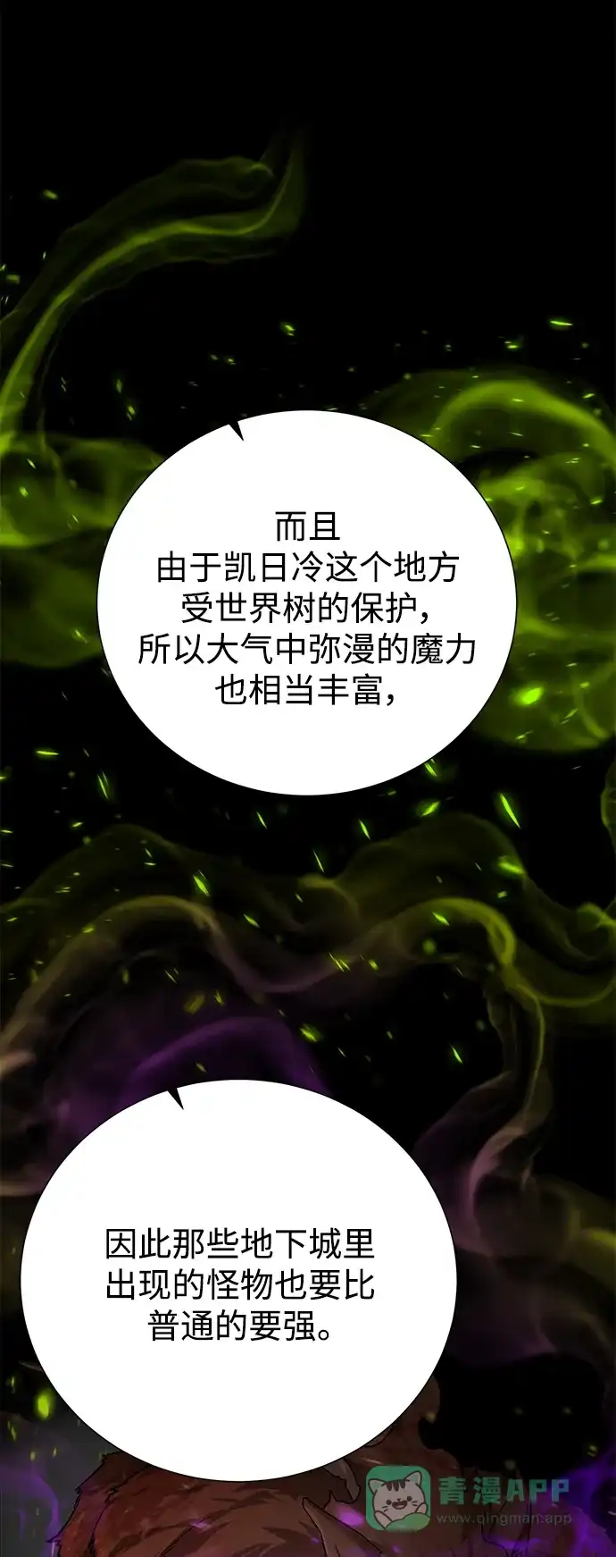 《地下城复仇记》[第109话] 代价 第46页