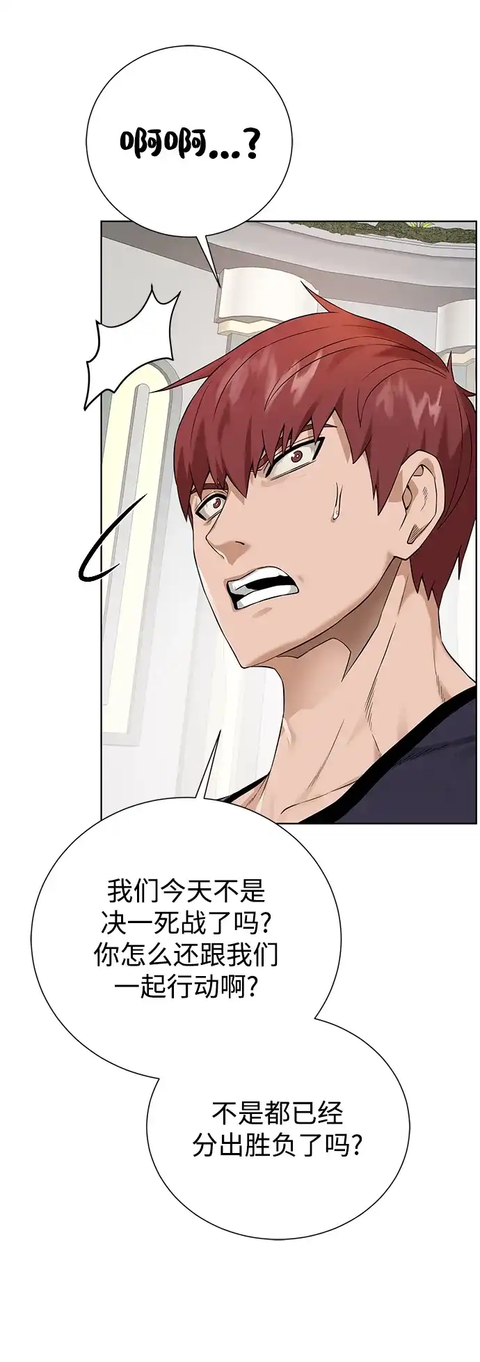 《地下城复仇记》[第109话] 代价 第64页