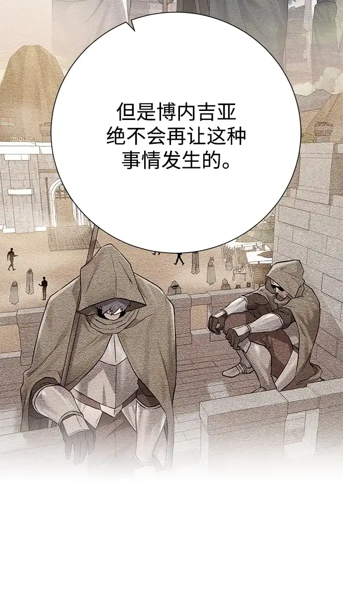 《地下城复仇记》[第109话] 代价 第59页