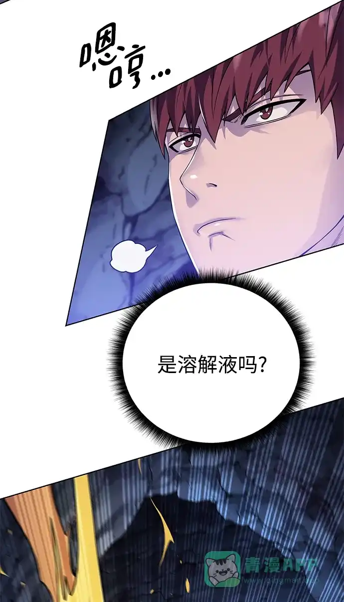 《地下城复仇记》[第110话] 经验值 第41页