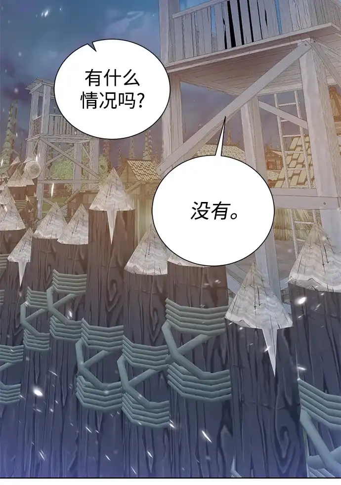 《地下城复仇记》[第110话] 经验值 第3页