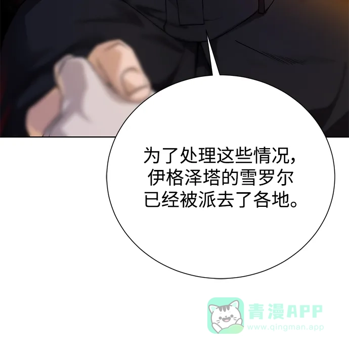 《地下城复仇记》[第110话] 经验值 第26页