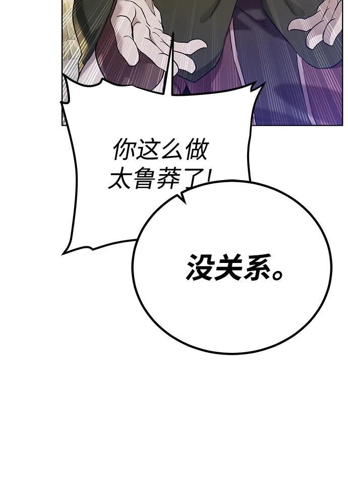 《地下城复仇记》[第110话] 经验值 第30页
