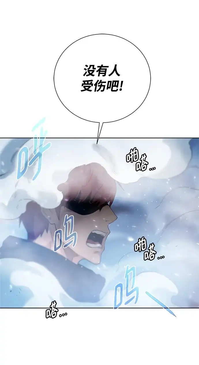 《地下城复仇记》[第110话] 经验值 第18页