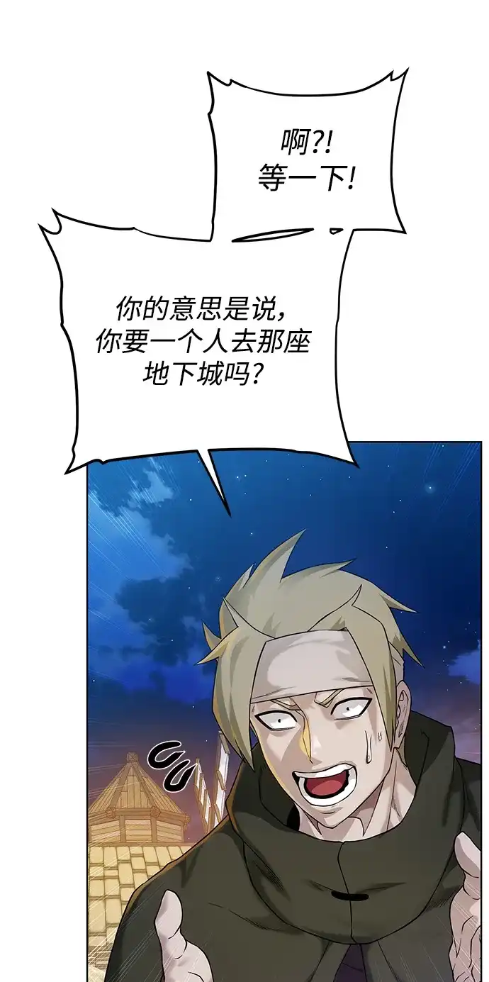 《地下城复仇记》[第110话] 经验值 第29页