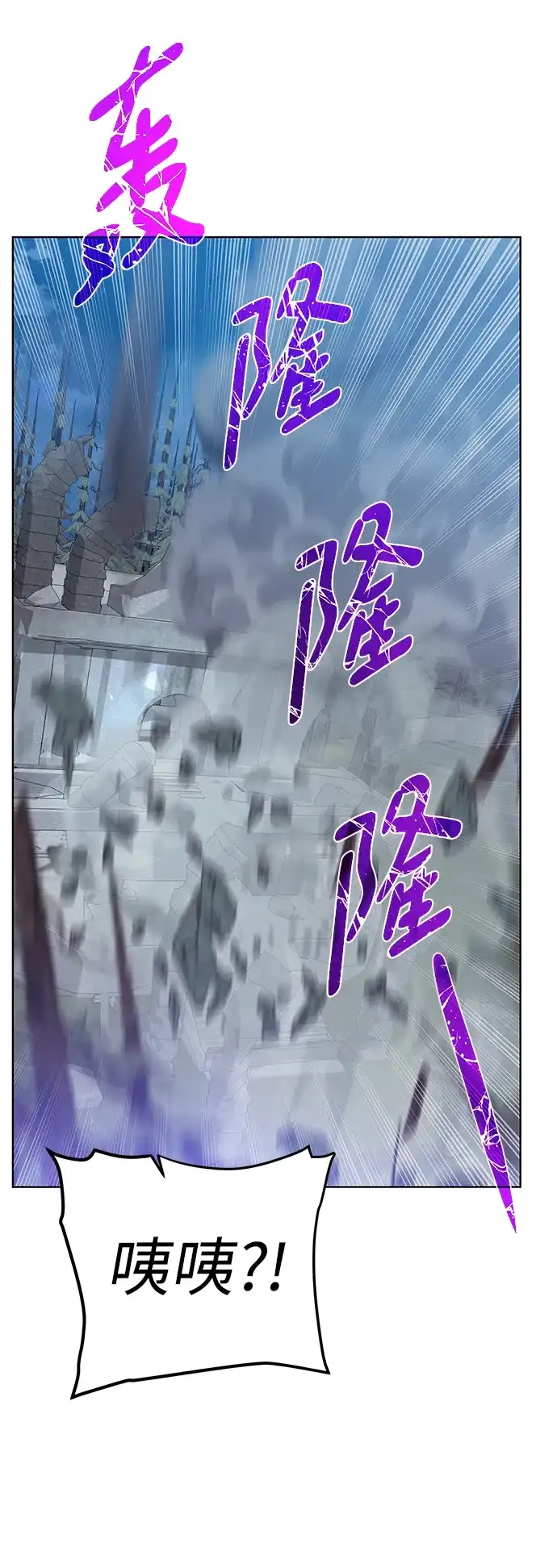 《地下城复仇记》[第110话] 经验值 第72页