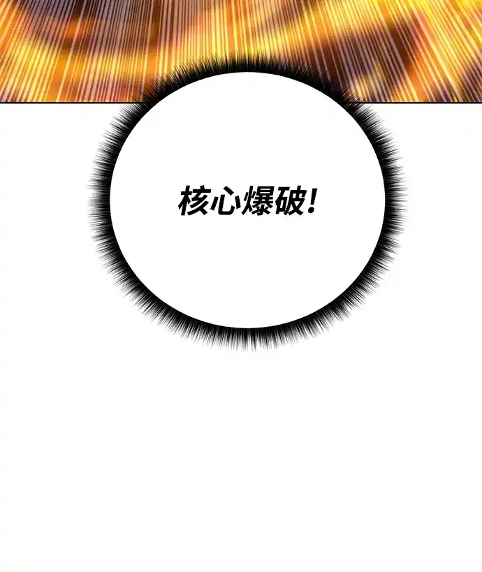 《地下城复仇记》[第110话] 经验值 第62页