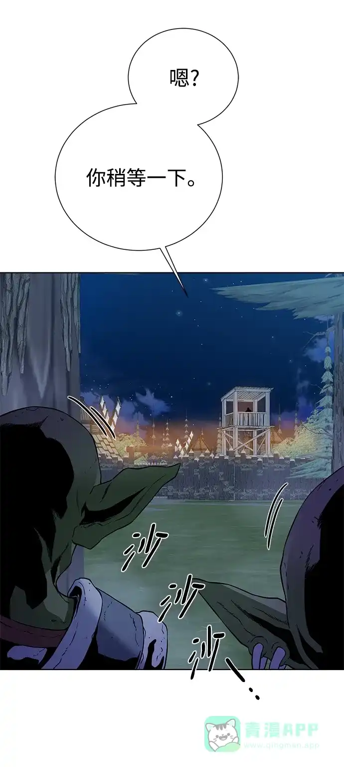 《地下城复仇记》[第110话] 经验值 第6页