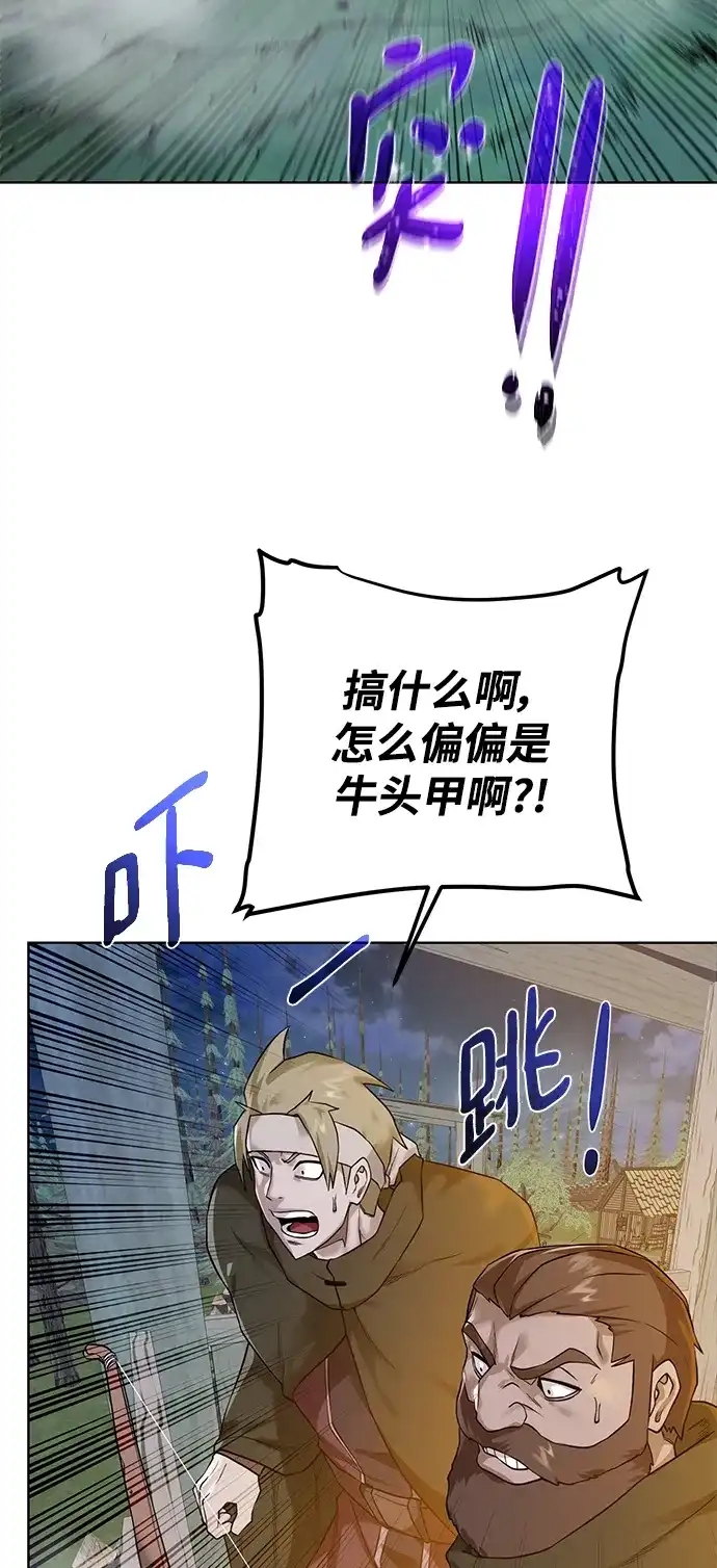 《地下城复仇记》[第110话] 经验值 第14页