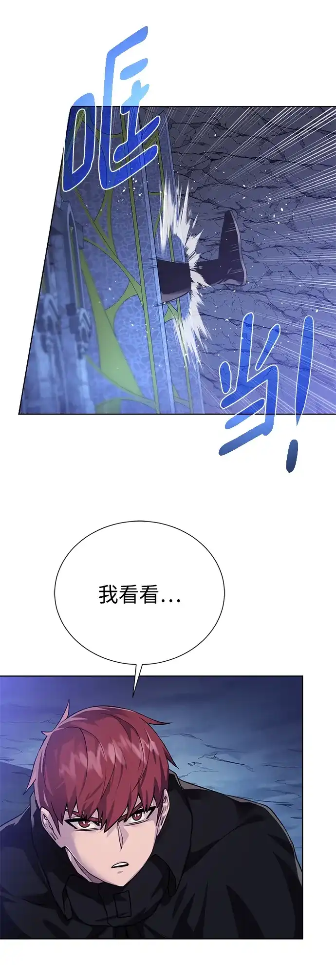 《地下城复仇记》[第110话] 经验值 第37页