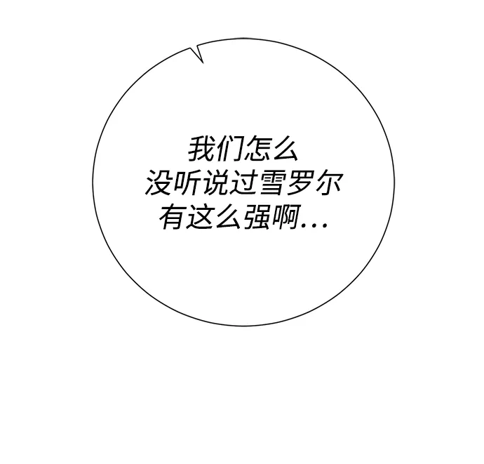 《地下城复仇记》[第110话] 经验值 第75页