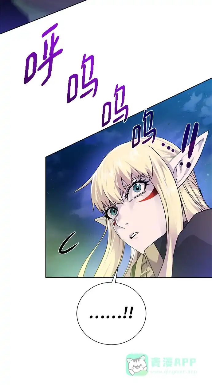 《地下城复仇记》[第110话] 经验值 第71页