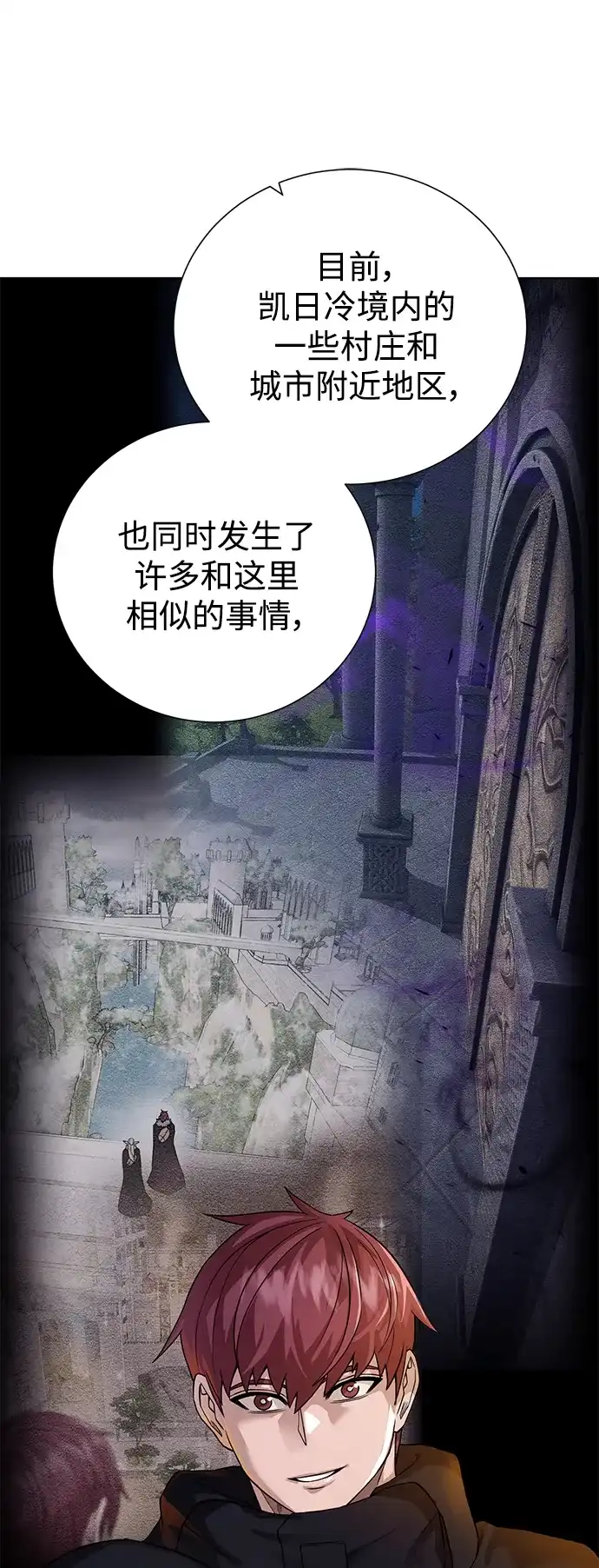 《地下城复仇记》[第110话] 经验值 第25页