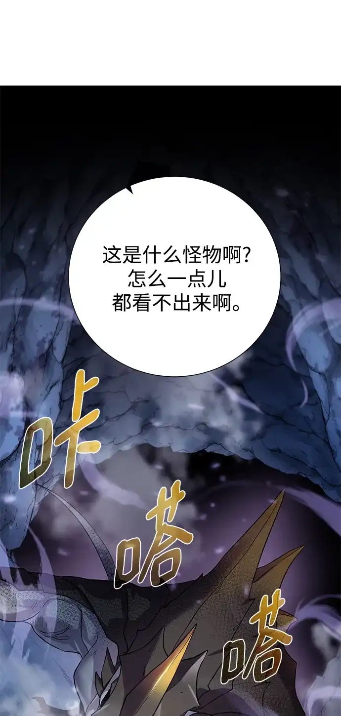 《地下城复仇记》[第110话] 经验值 第38页