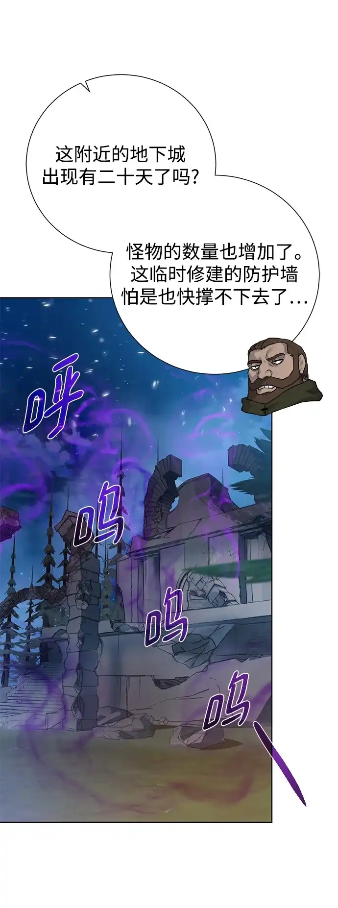 《地下城复仇记》[第110话] 经验值 第10页