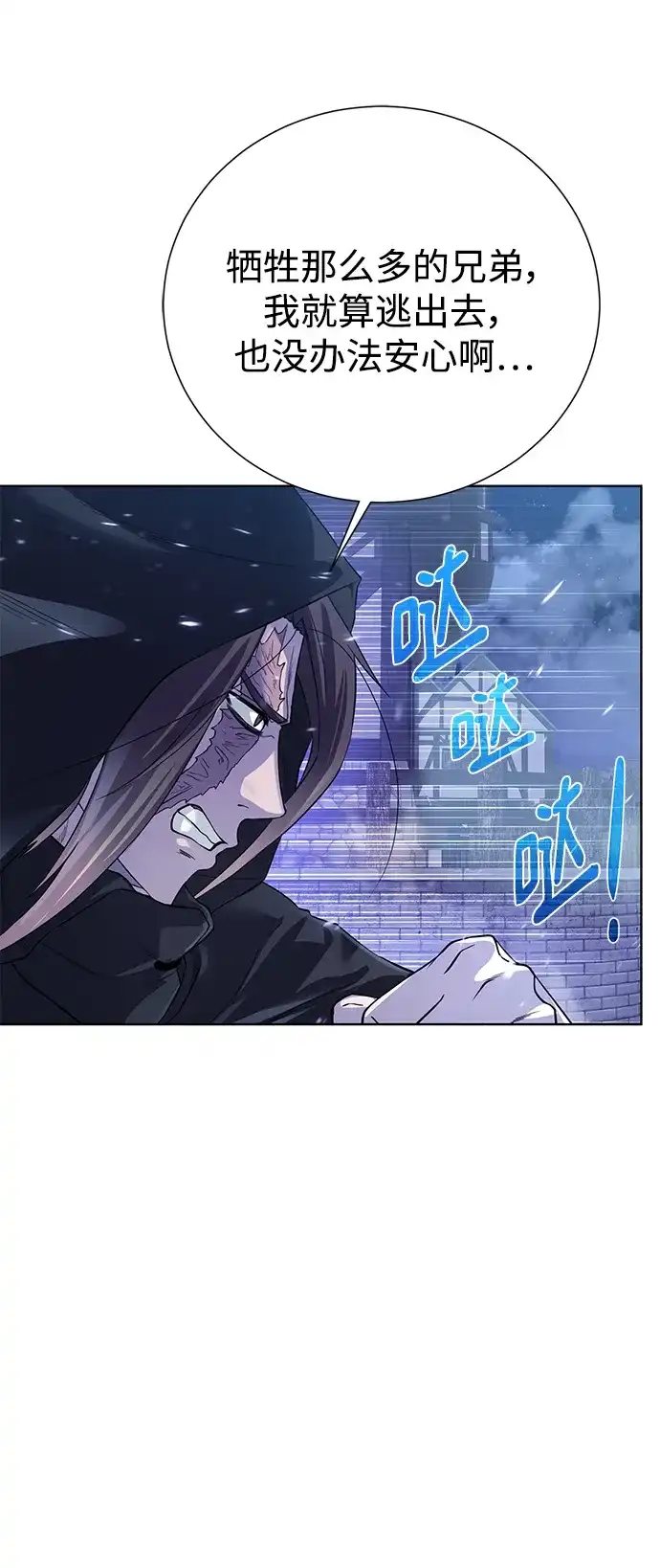《地下城复仇记》[第111话] 扫荡 第18页