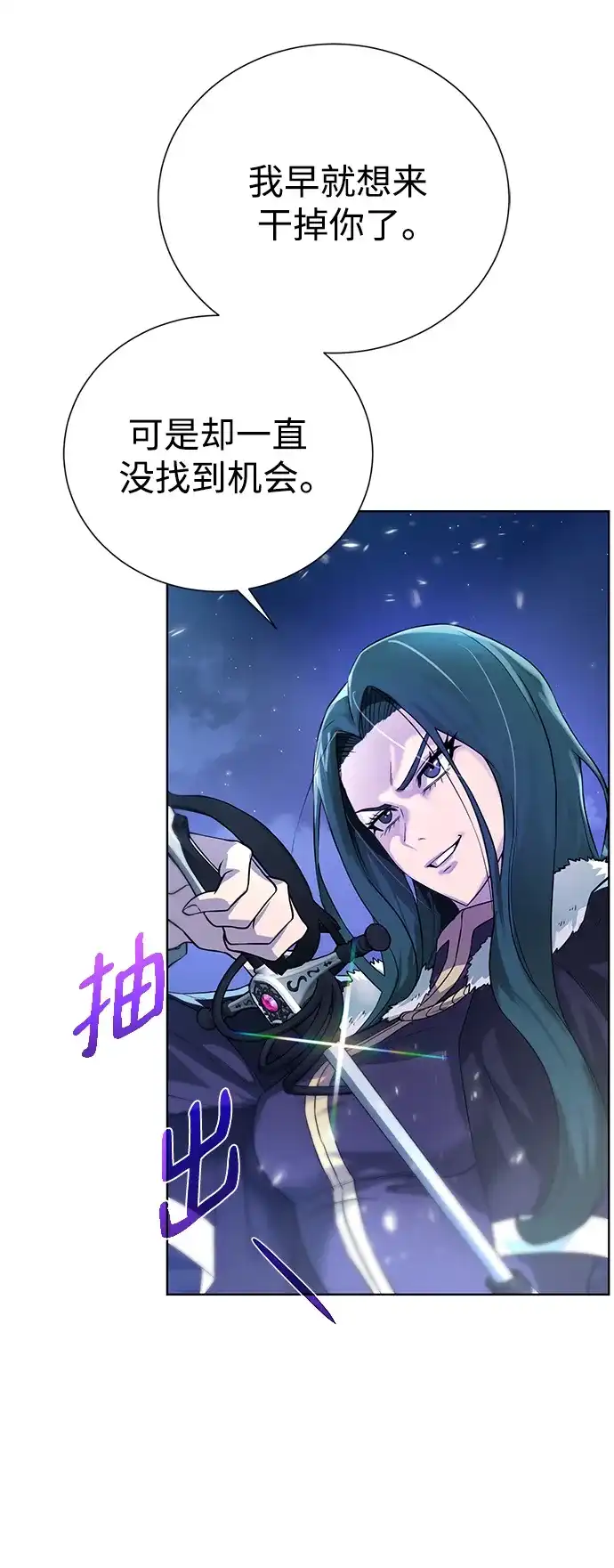 《地下城复仇记》[第111话] 扫荡 第23页