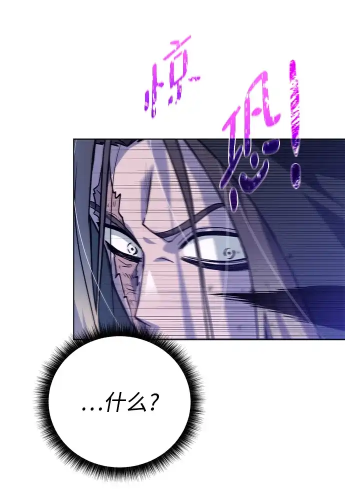 《地下城复仇记》[第111话] 扫荡 第47页