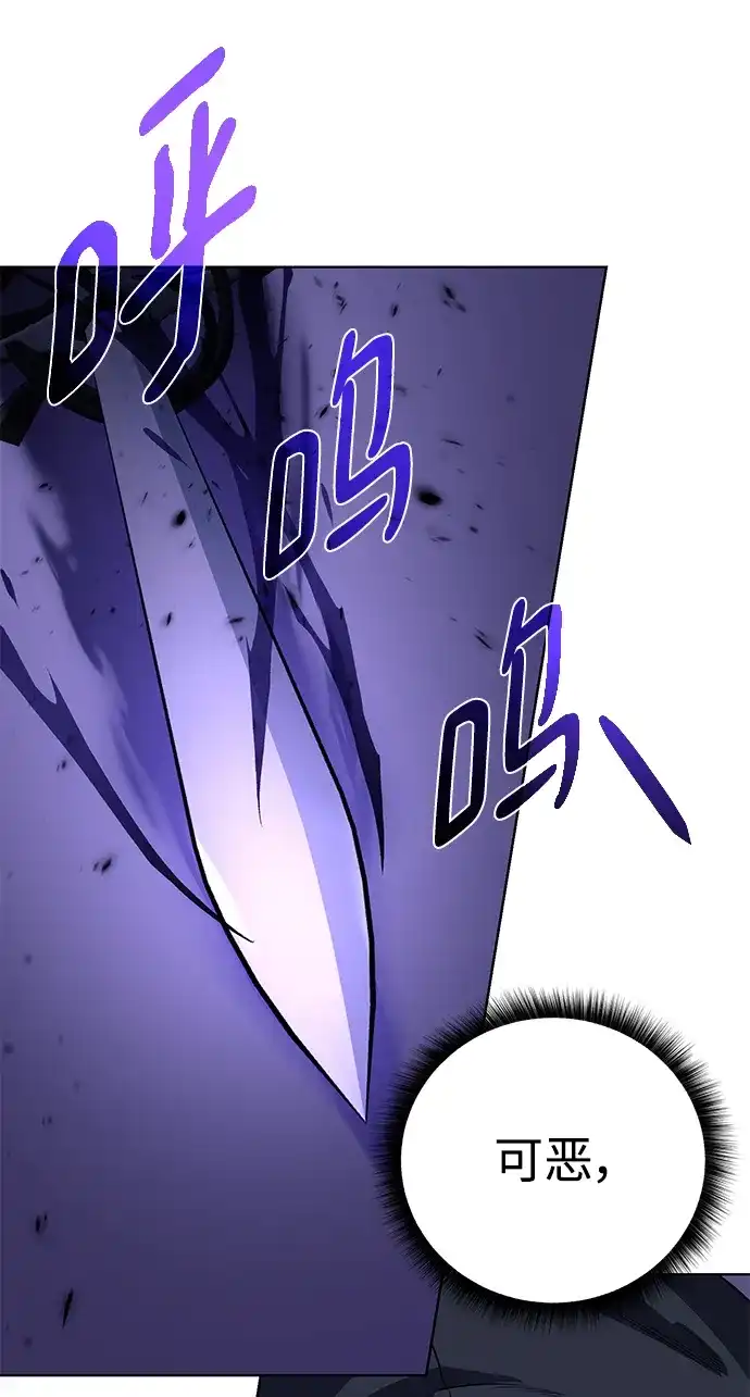 《地下城复仇记》[第111话] 扫荡 第68页