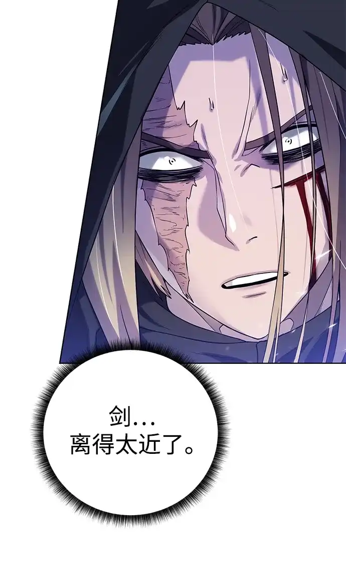 《地下城复仇记》[第111话] 扫荡 第69页