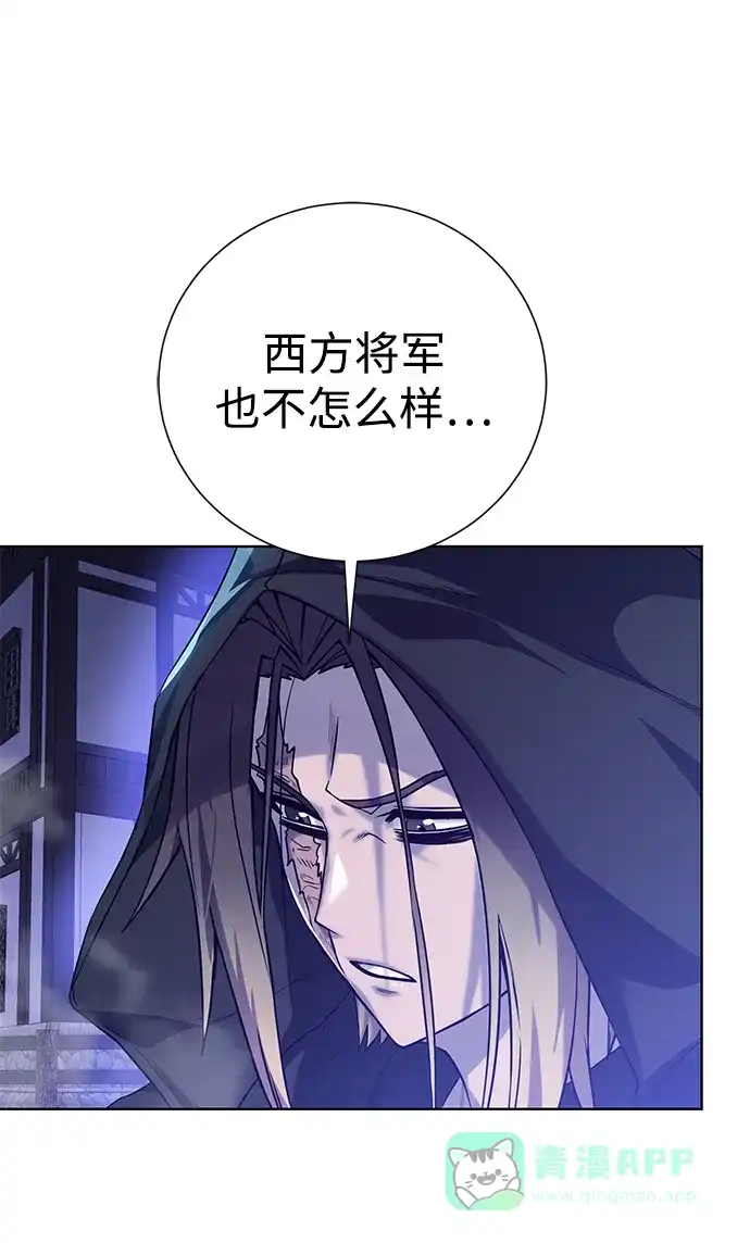 《地下城复仇记》[第111话] 扫荡 第46页