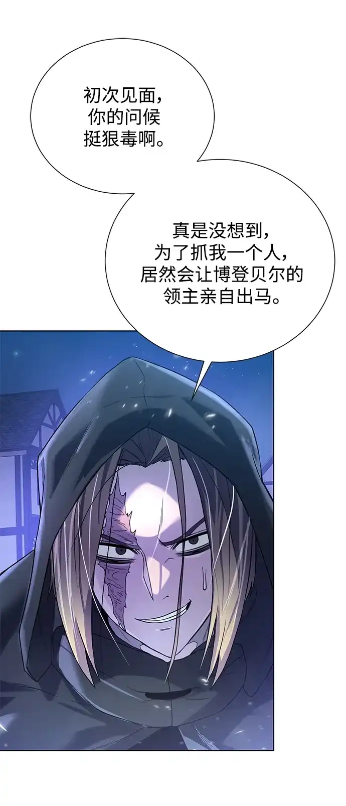 《地下城复仇记》[第111话] 扫荡 第22页