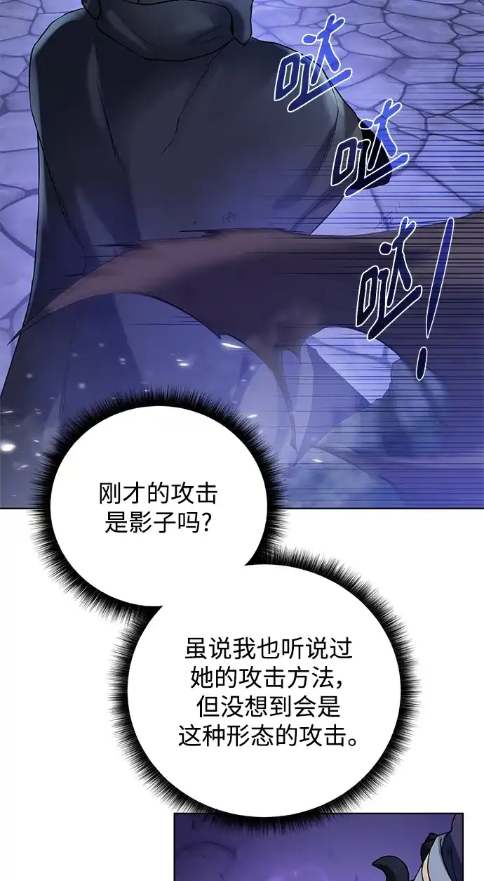 《地下城复仇记》[第111话] 扫荡 第32页