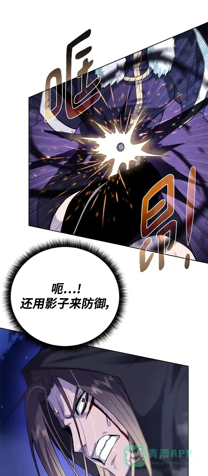 《地下城复仇记》[第111话] 扫荡 第61页