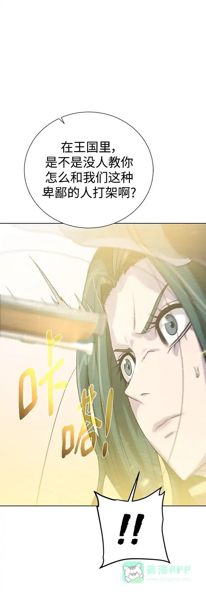 《地下城复仇记》[第111话] 扫荡 第41页