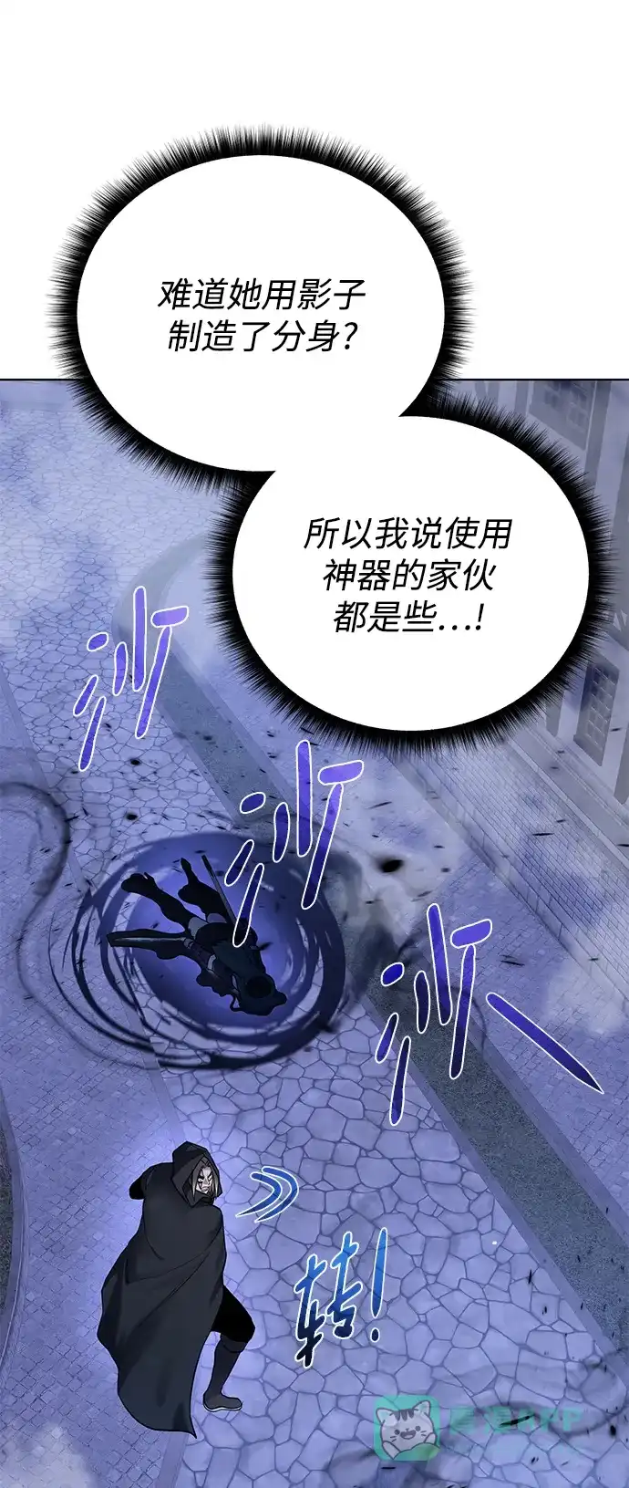 《地下城复仇记》[第111话] 扫荡 第51页
