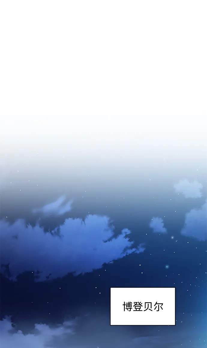 《地下城复仇记》[第111话] 扫荡 第3页