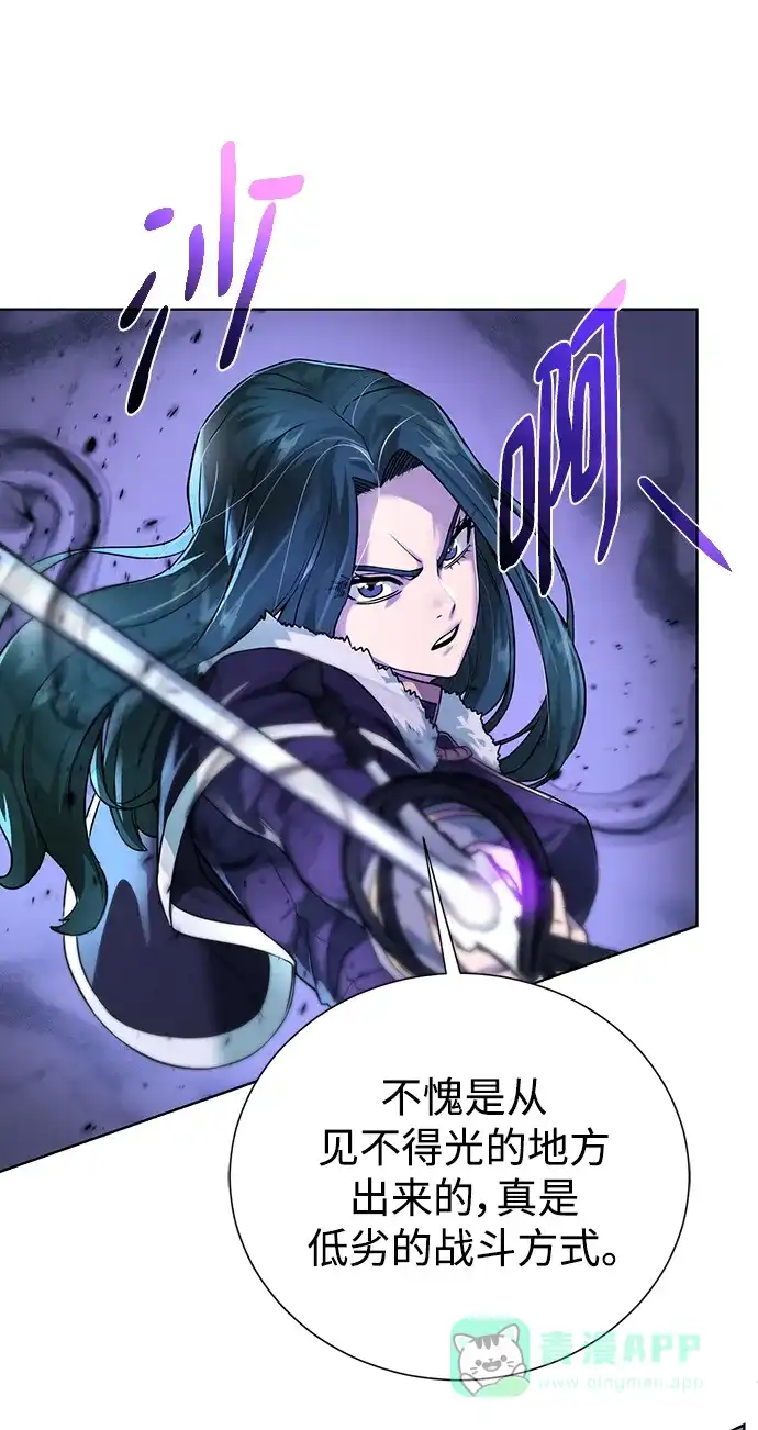 《地下城复仇记》[第111话] 扫荡 第36页