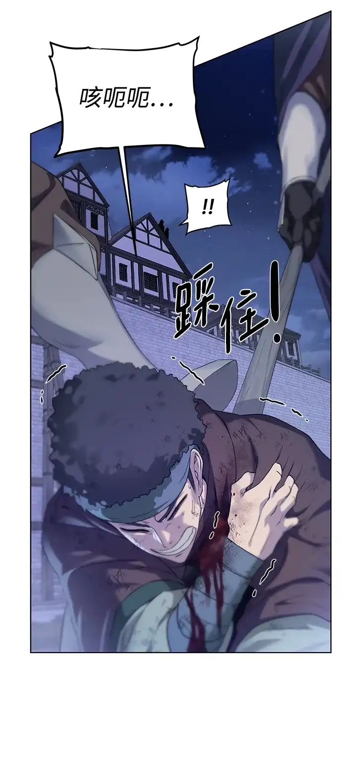 《地下城复仇记》[第111话] 扫荡 第8页