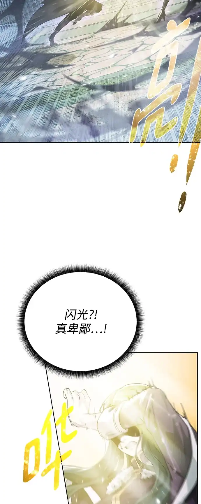 《地下城复仇记》[第111话] 扫荡 第39页