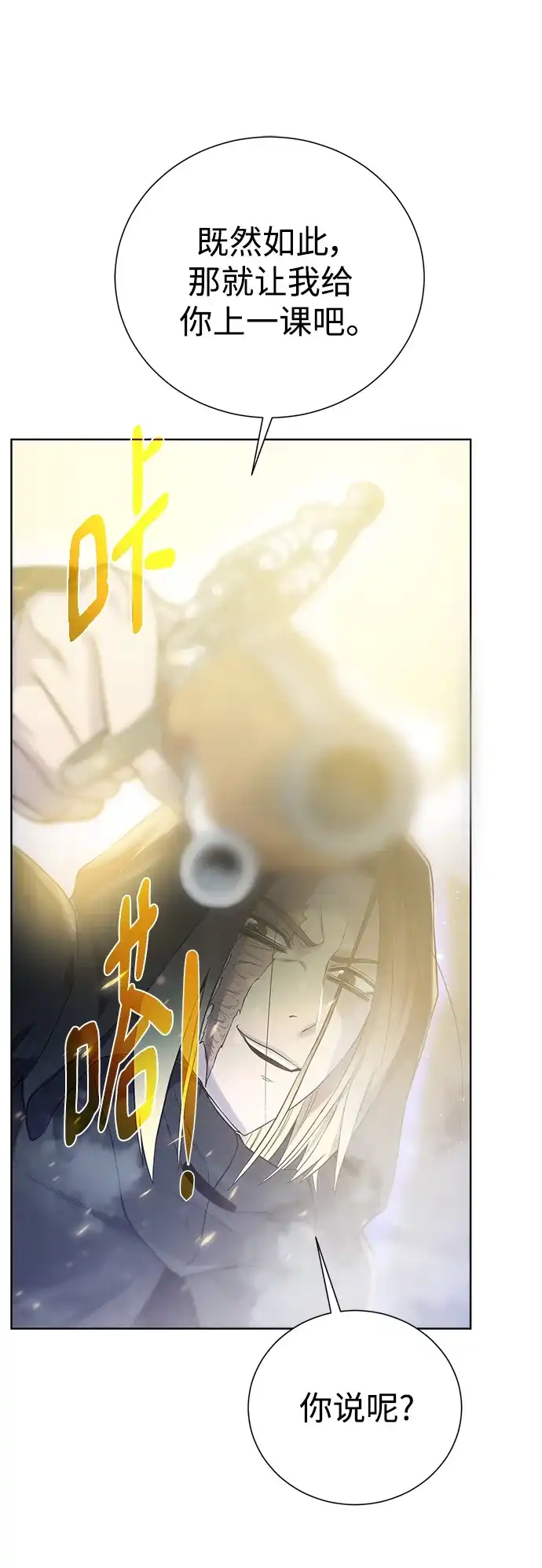 《地下城复仇记》[第111话] 扫荡 第42页